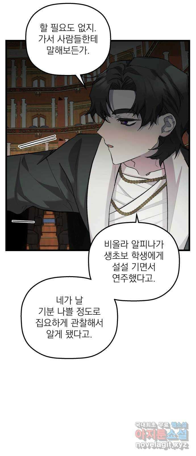 동경과 거짓말 12화 63