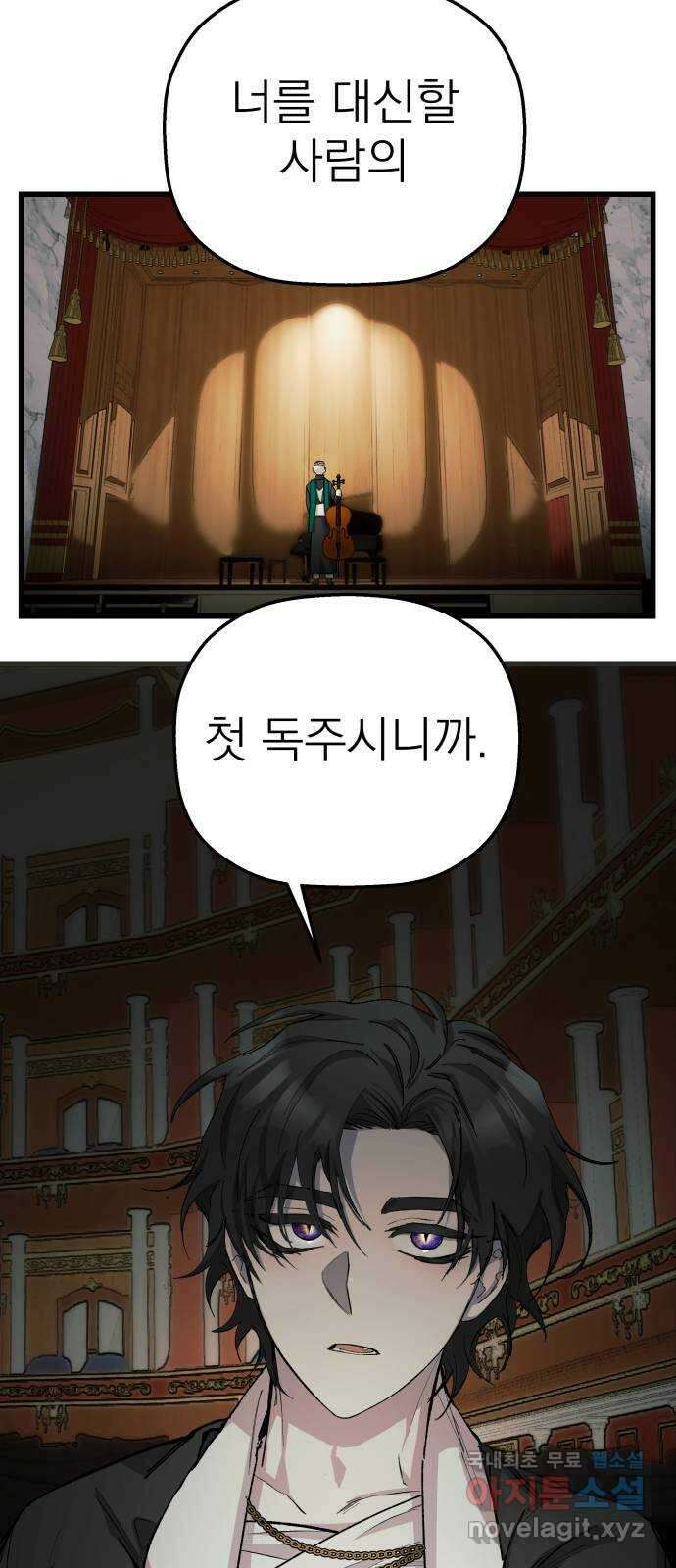 동경과 거짓말 12화 71