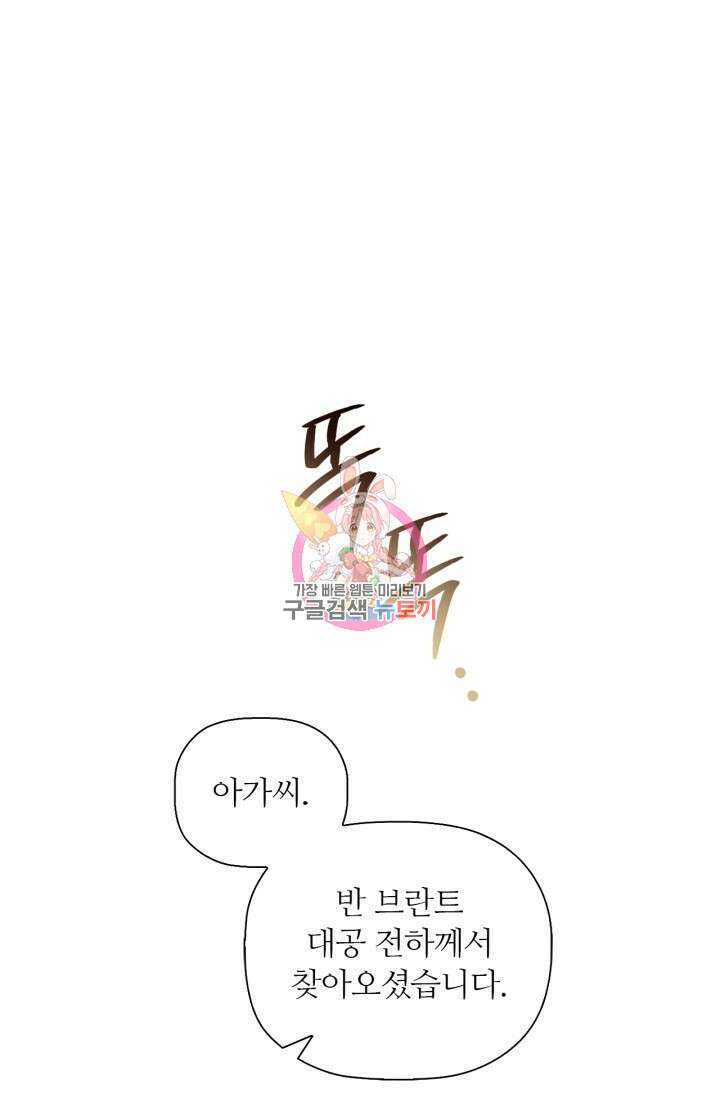 악의의 농도 IF 서브남주가 회귀한다면 외전 2화 1