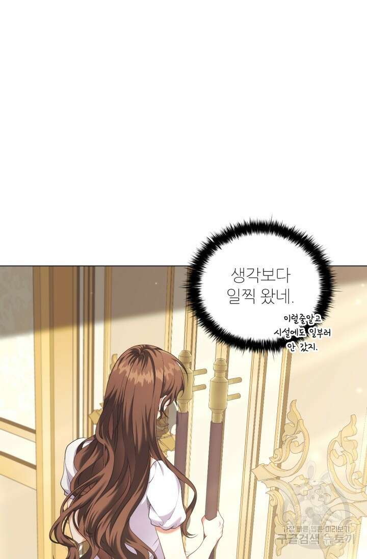 악의의 농도 IF 서브남주가 회귀한다면 외전 2화 2