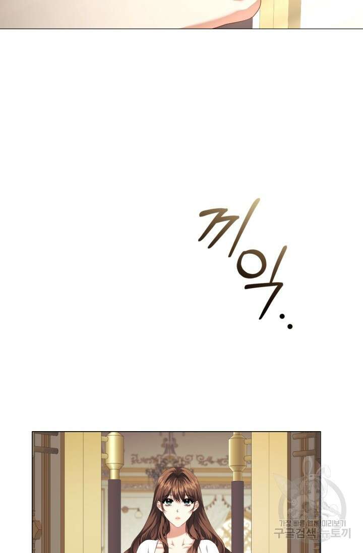 악의의 농도 IF 서브남주가 회귀한다면 외전 2화 4