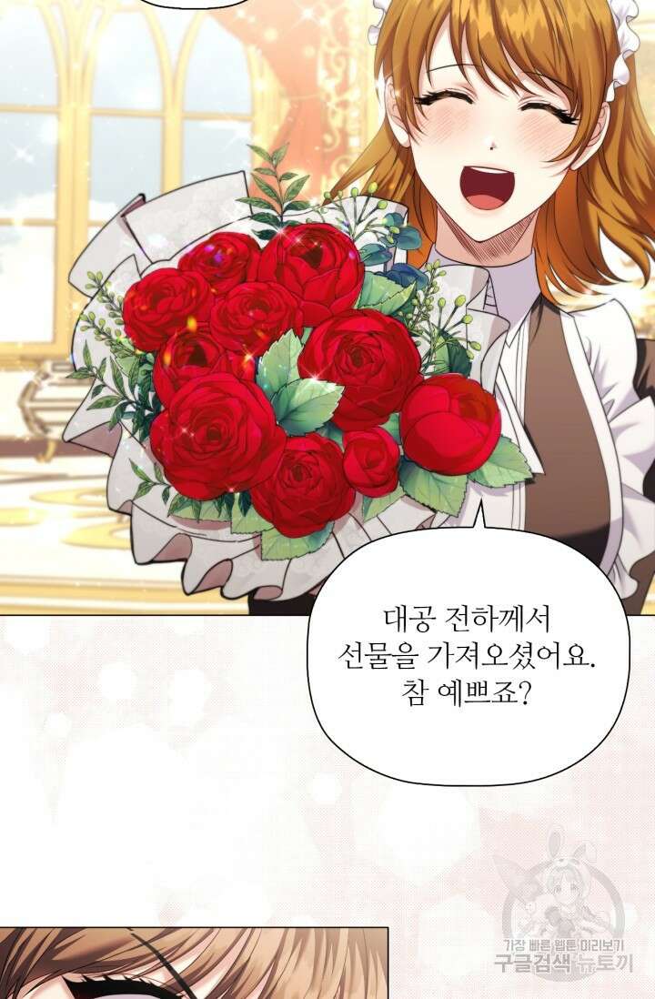 악의의 농도 IF 서브남주가 회귀한다면 외전 2화 7