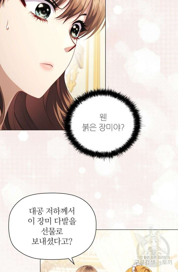 악의의 농도 IF 서브남주가 회귀한다면 외전 2화 8
