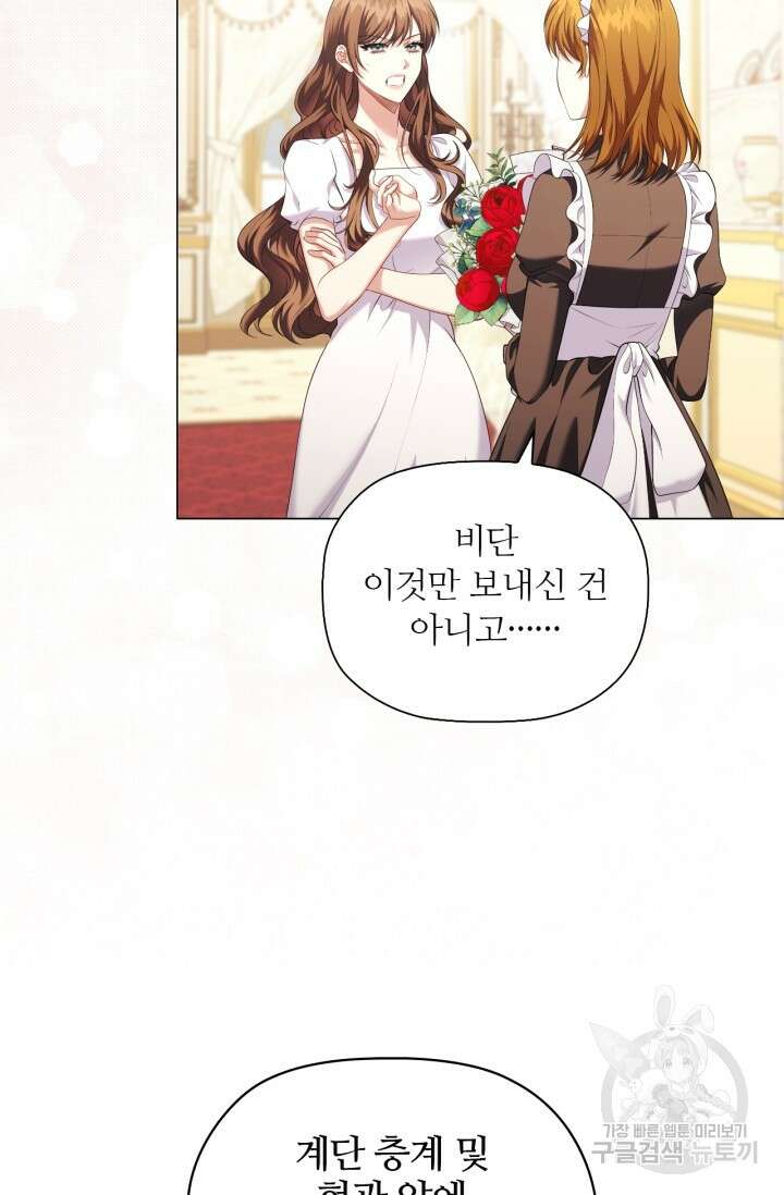 악의의 농도 IF 서브남주가 회귀한다면 외전 2화 9