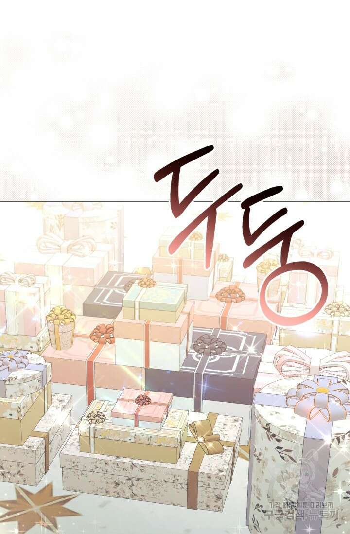 악의의 농도 IF 서브남주가 회귀한다면 외전 2화 14