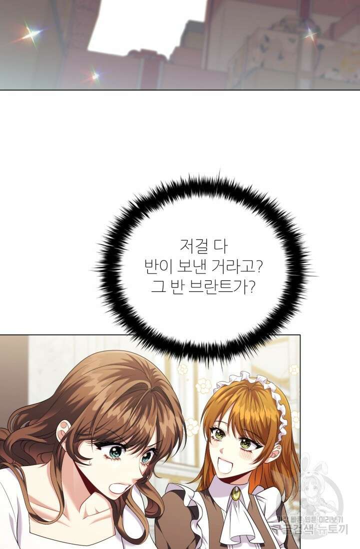 악의의 농도 IF 서브남주가 회귀한다면 외전 2화 16