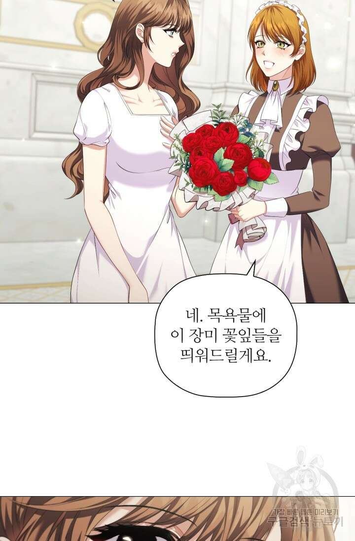악의의 농도 IF 서브남주가 회귀한다면 외전 2화 22