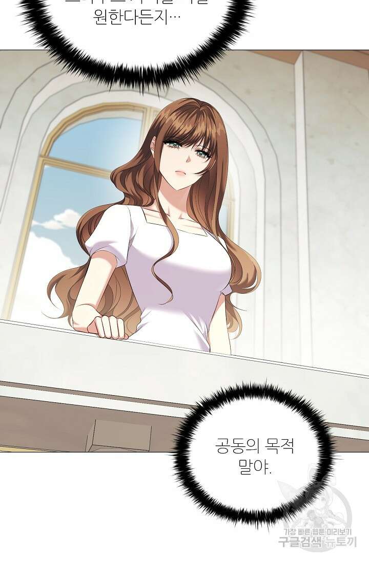 악의의 농도 IF 서브남주가 회귀한다면 외전 2화 26