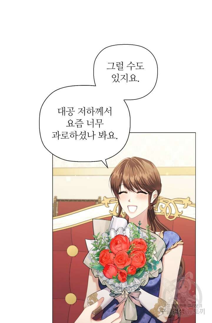 악의의 농도 IF 서브남주가 회귀한다면 외전 2화 32
