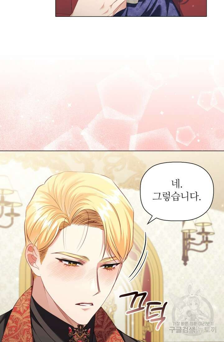 악의의 농도 IF 서브남주가 회귀한다면 외전 2화 33