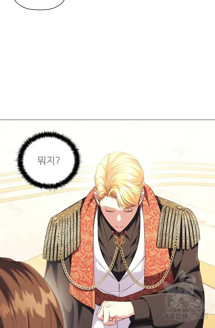 악의의 농도 IF 서브남주가 회귀한다면 외전 2화 38