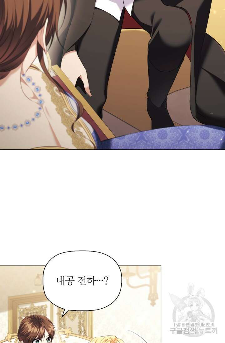 악의의 농도 IF 서브남주가 회귀한다면 외전 2화 39