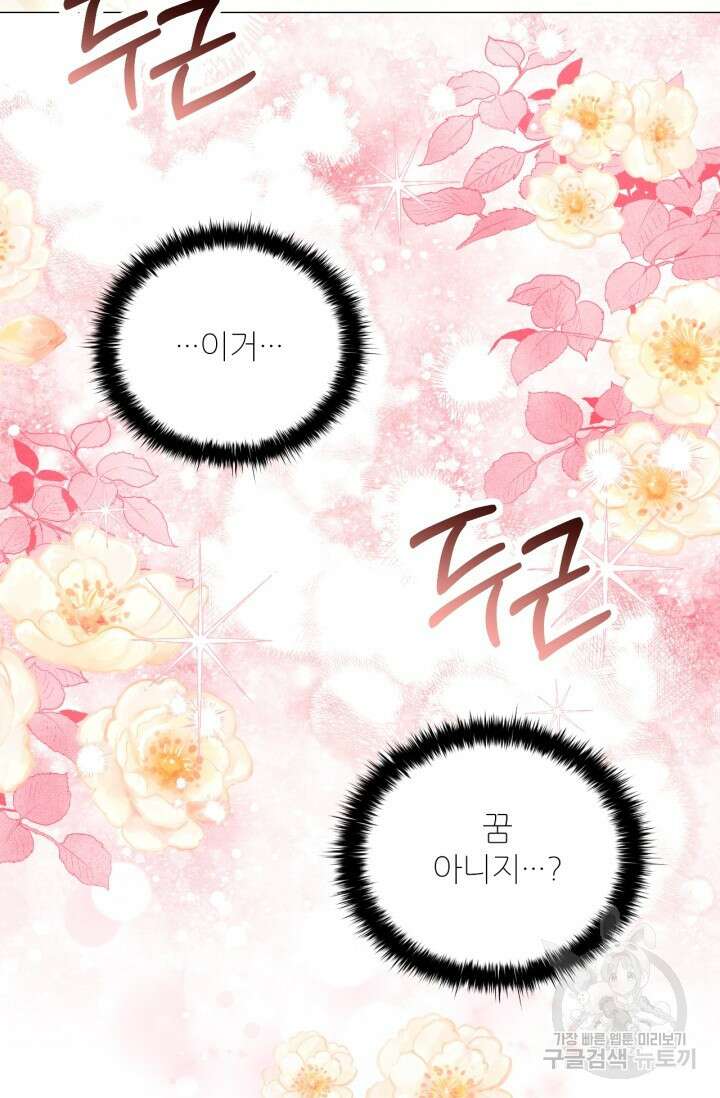 악의의 농도 IF 서브남주가 회귀한다면 외전 2화 46