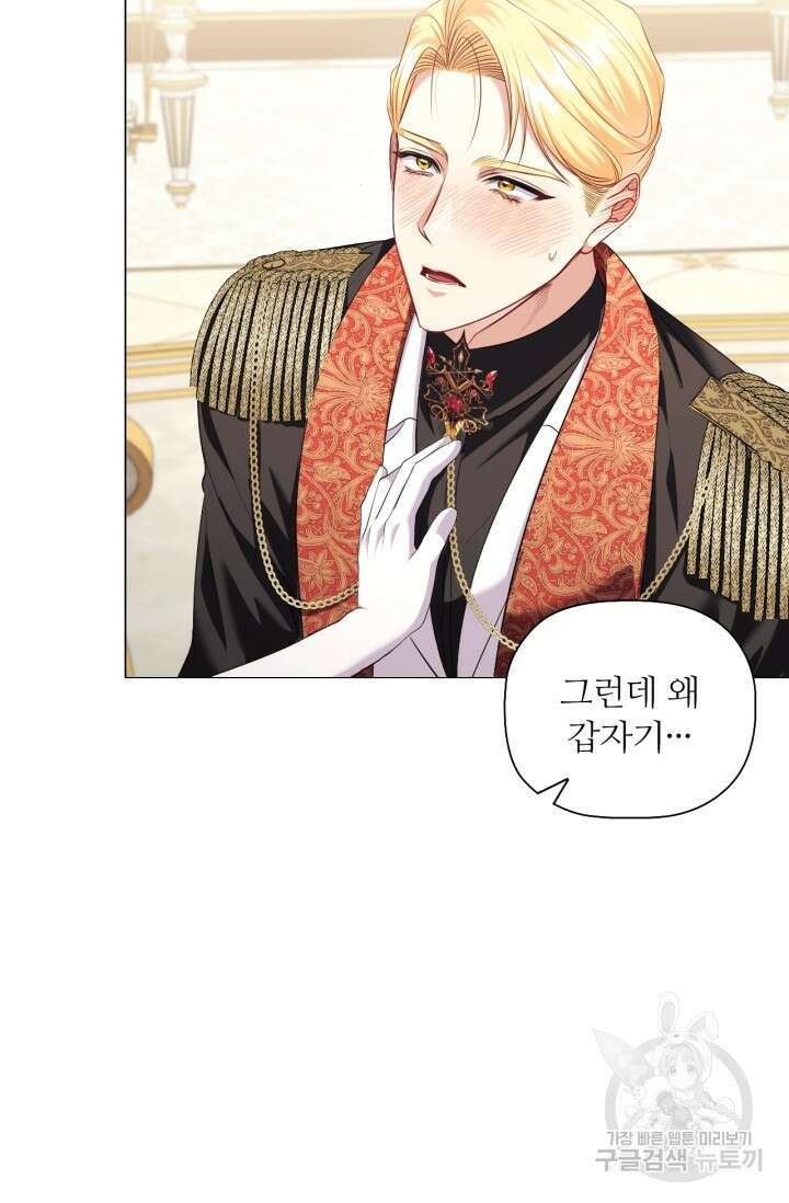 악의의 농도 IF 서브남주가 회귀한다면 외전 2화 49