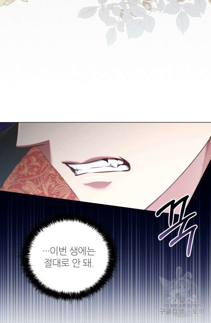 악의의 농도 IF 서브남주가 회귀한다면 외전 2화 53