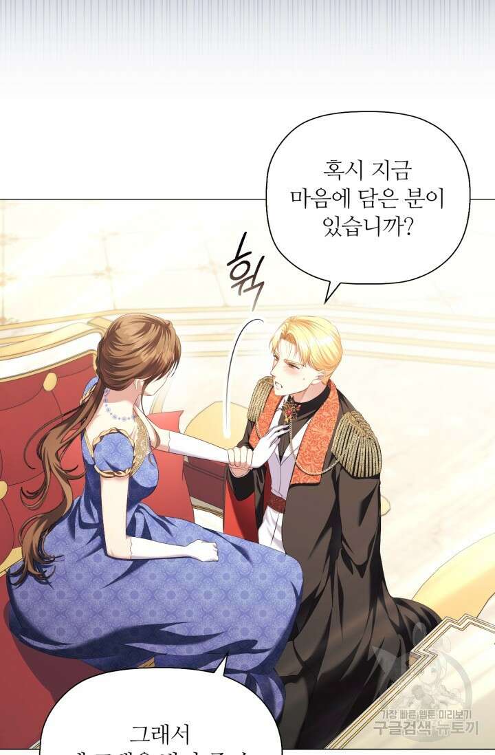 악의의 농도 IF 서브남주가 회귀한다면 외전 2화 54