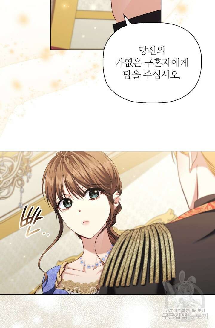 악의의 농도 IF 서브남주가 회귀한다면 외전 2화 56