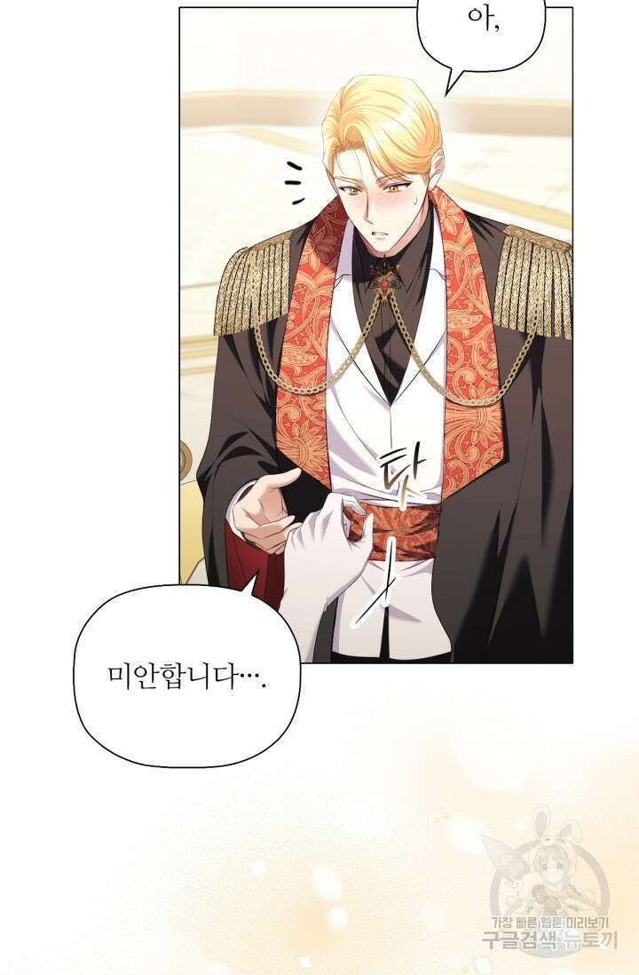 악의의 농도 IF 서브남주가 회귀한다면 외전 2화 58