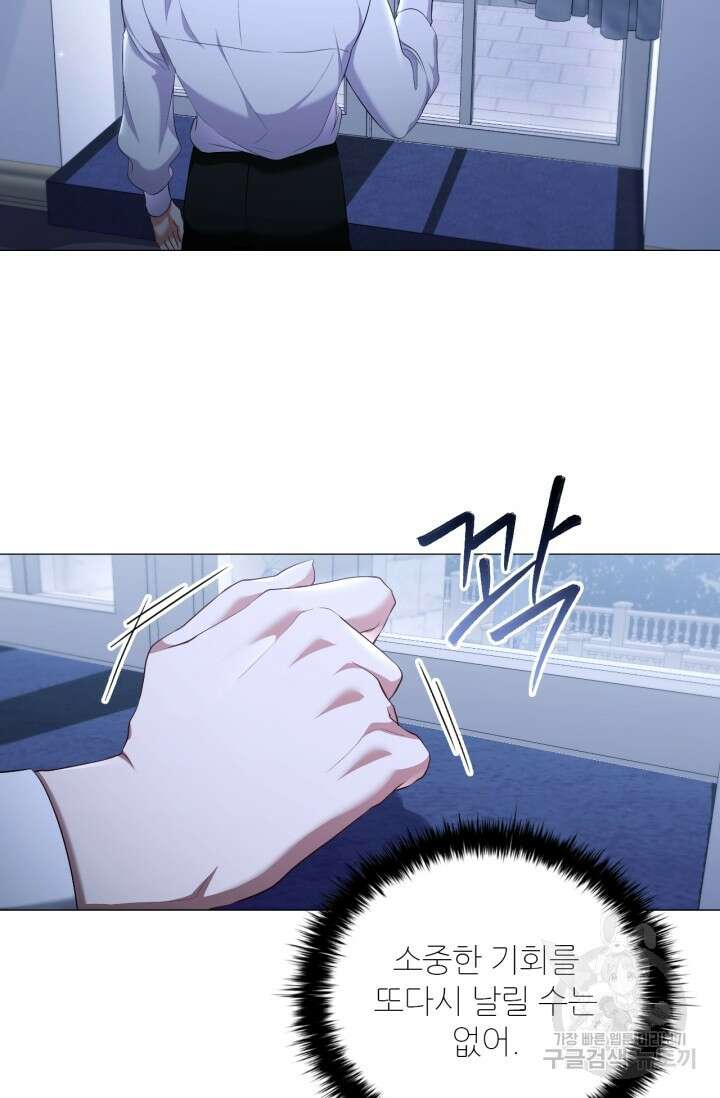 악의의 농도 IF 서브남주가 회귀한다면 외전 2화 80