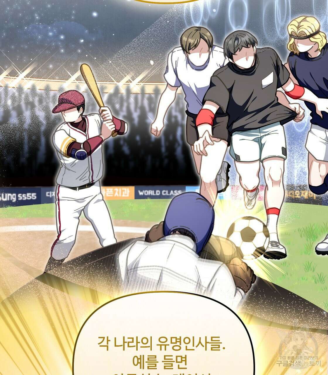 100년 묵은 탑셰프 29화 2