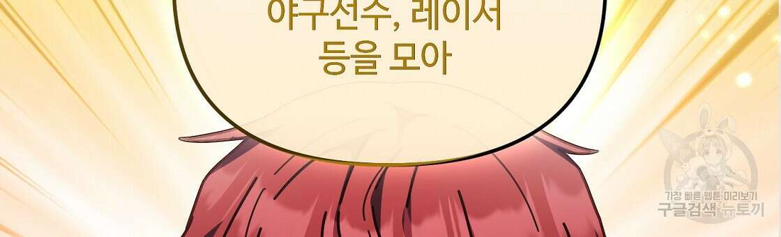 100년 묵은 탑셰프 29화 3