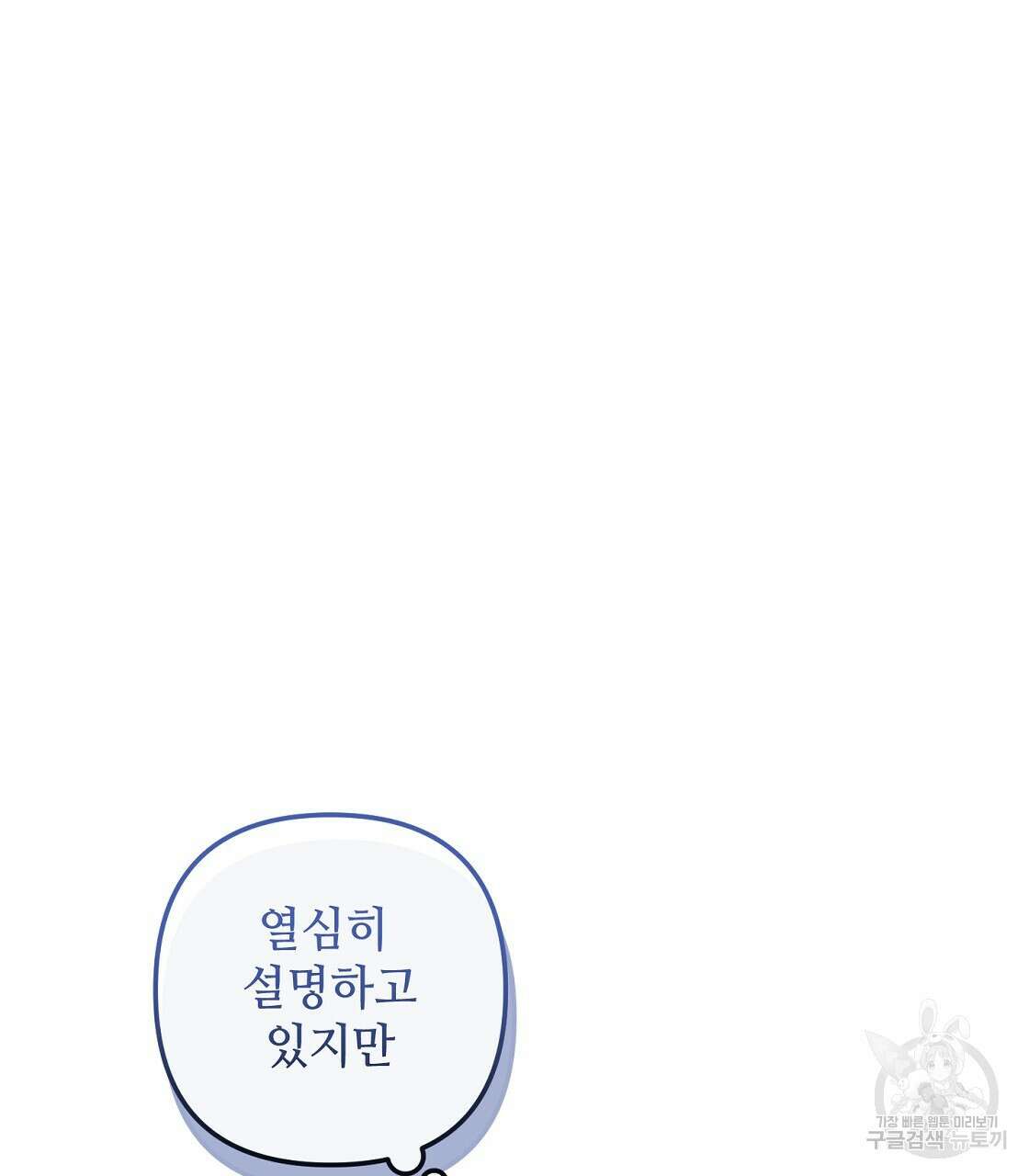 100년 묵은 탑셰프 29화 8