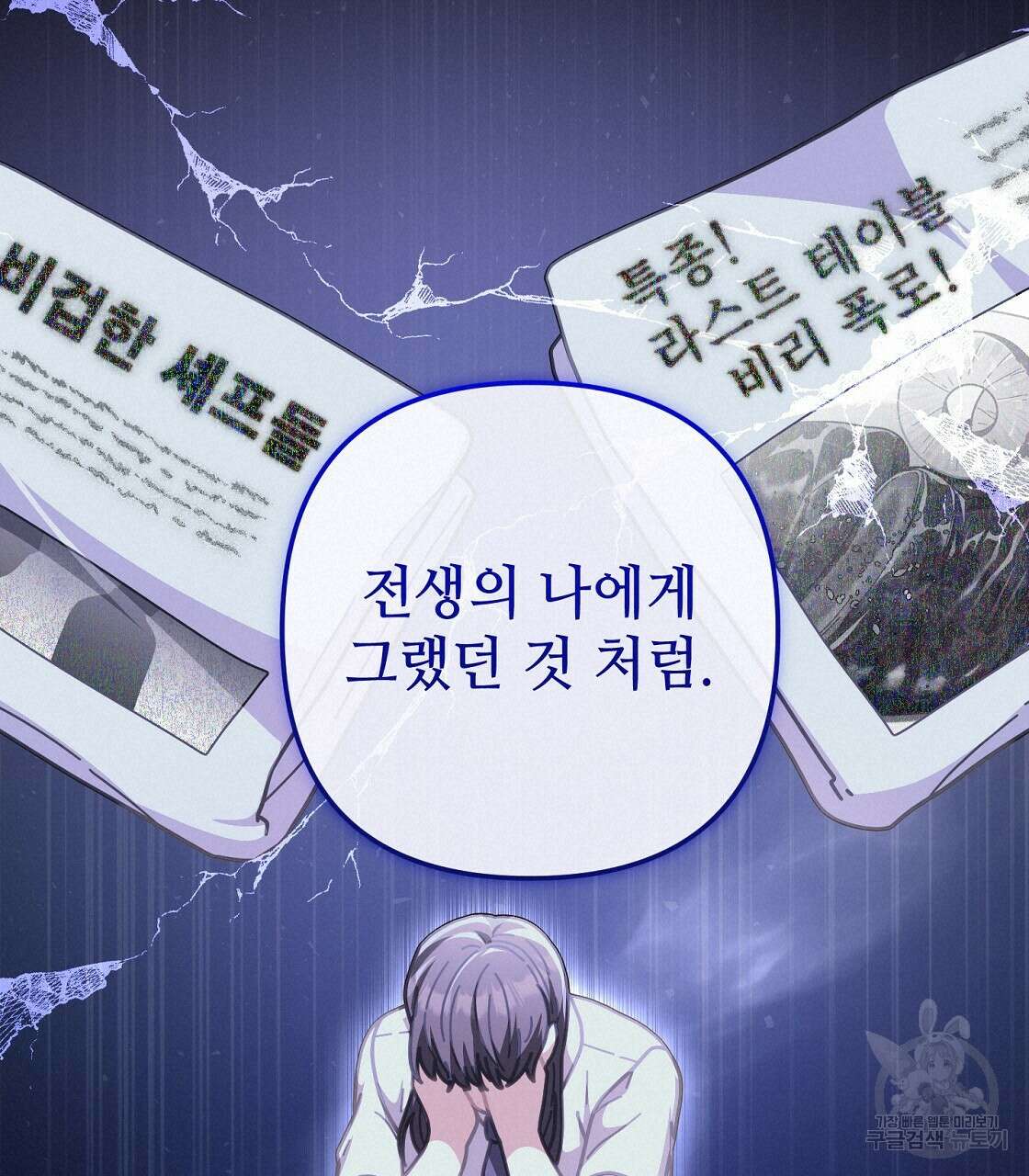 100년 묵은 탑셰프 29화 20
