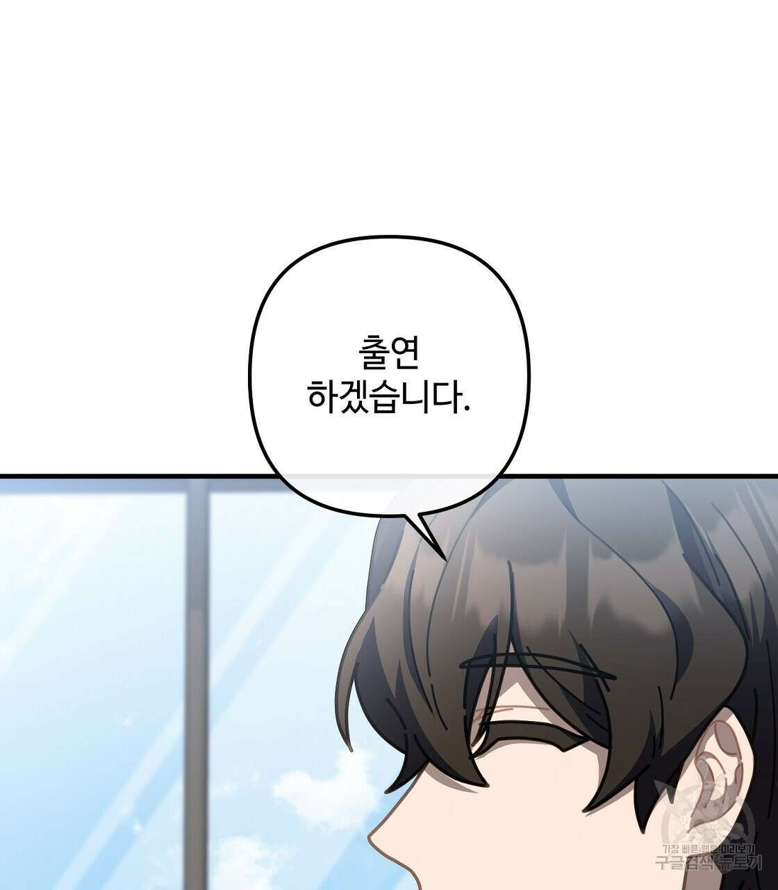 100년 묵은 탑셰프 29화 31