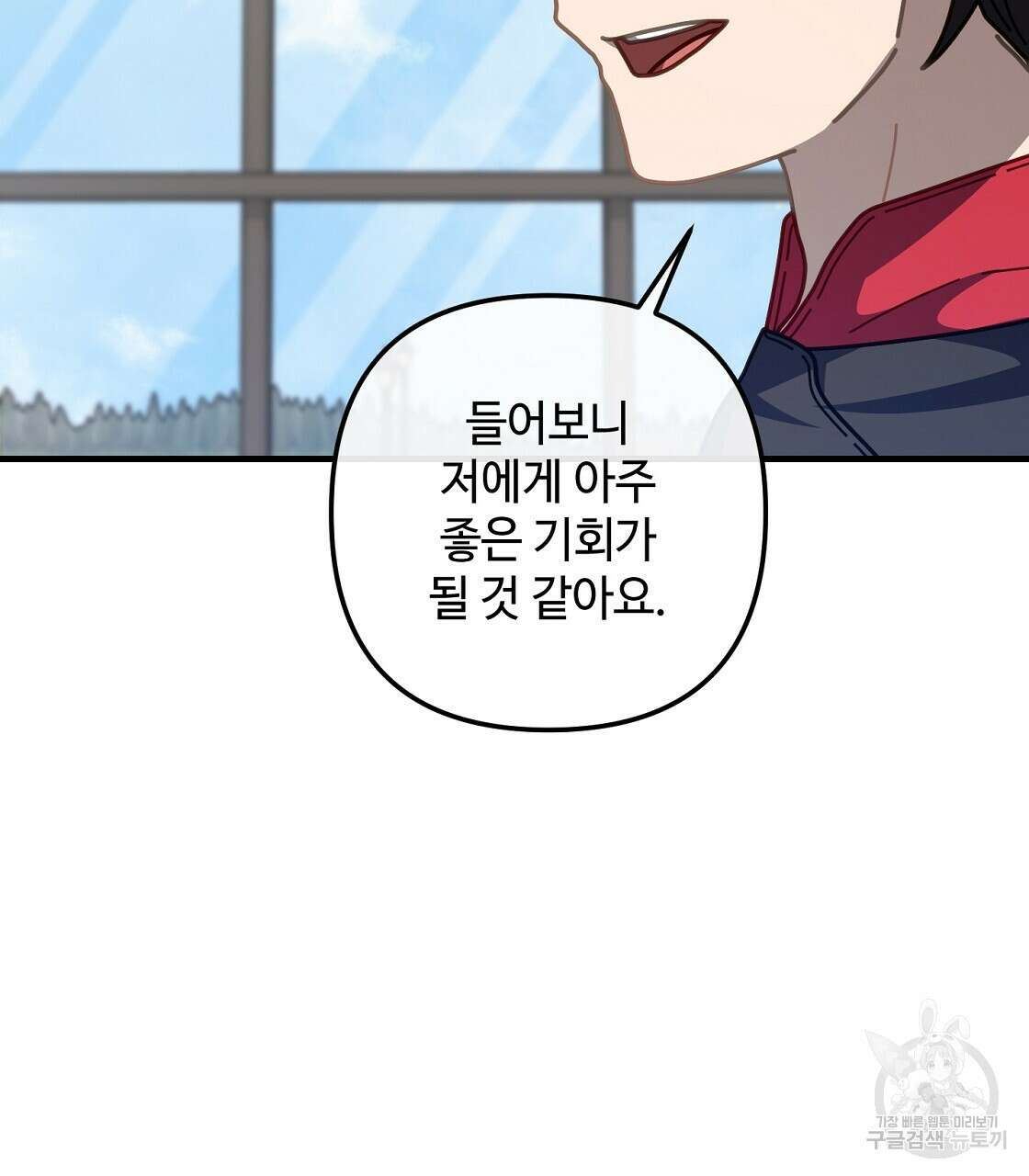 100년 묵은 탑셰프 29화 32
