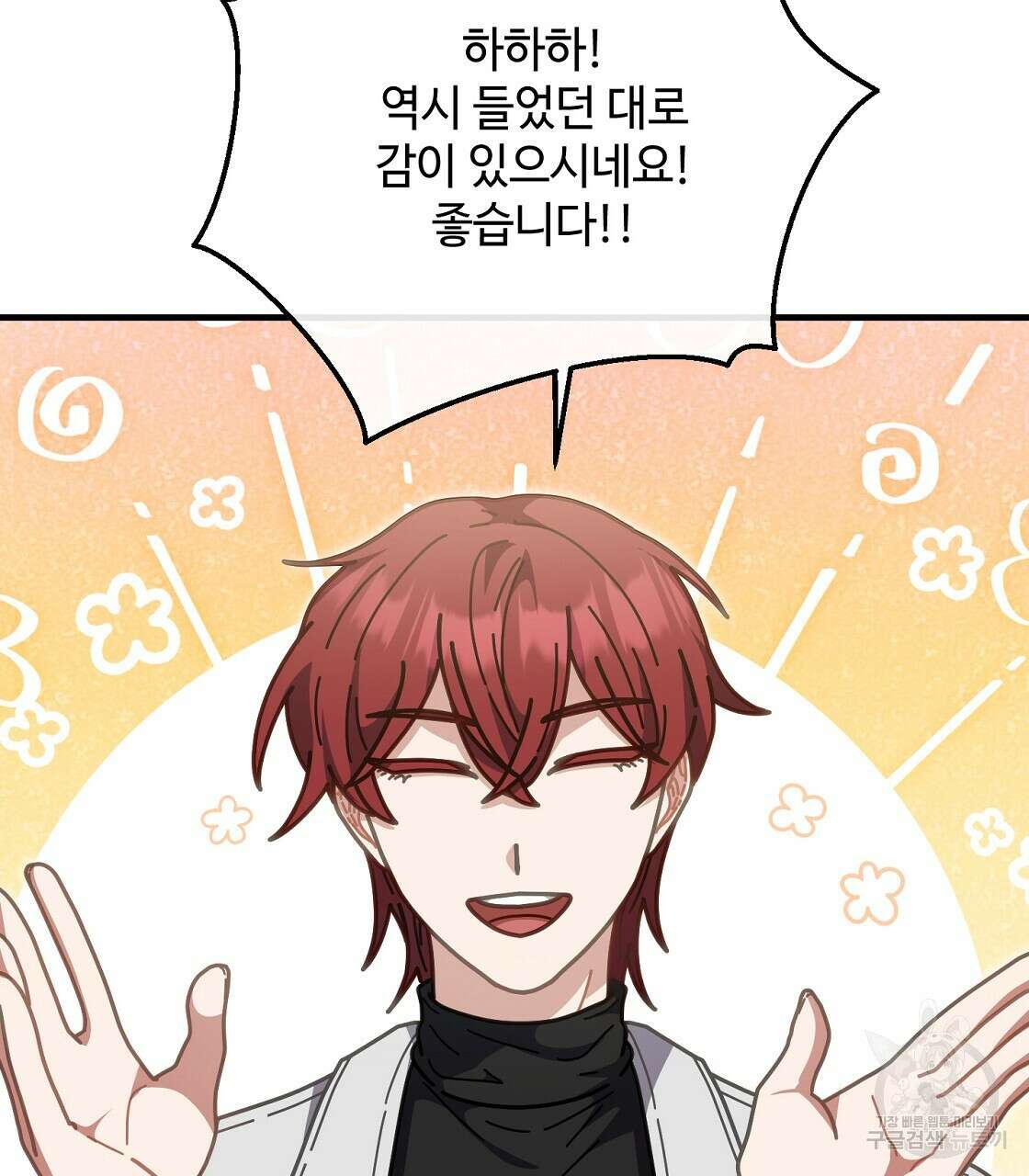 100년 묵은 탑셰프 29화 34