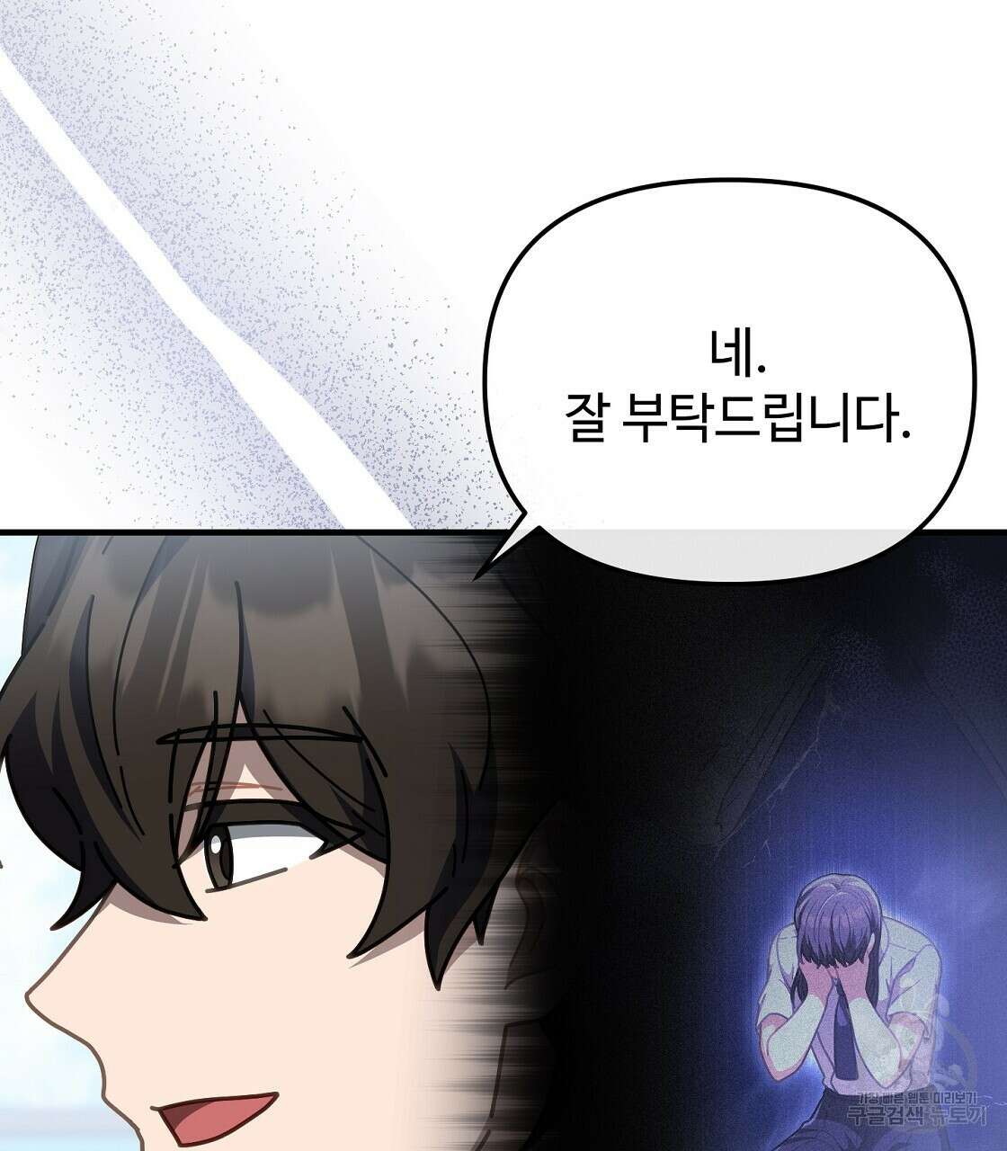 100년 묵은 탑셰프 29화 37
