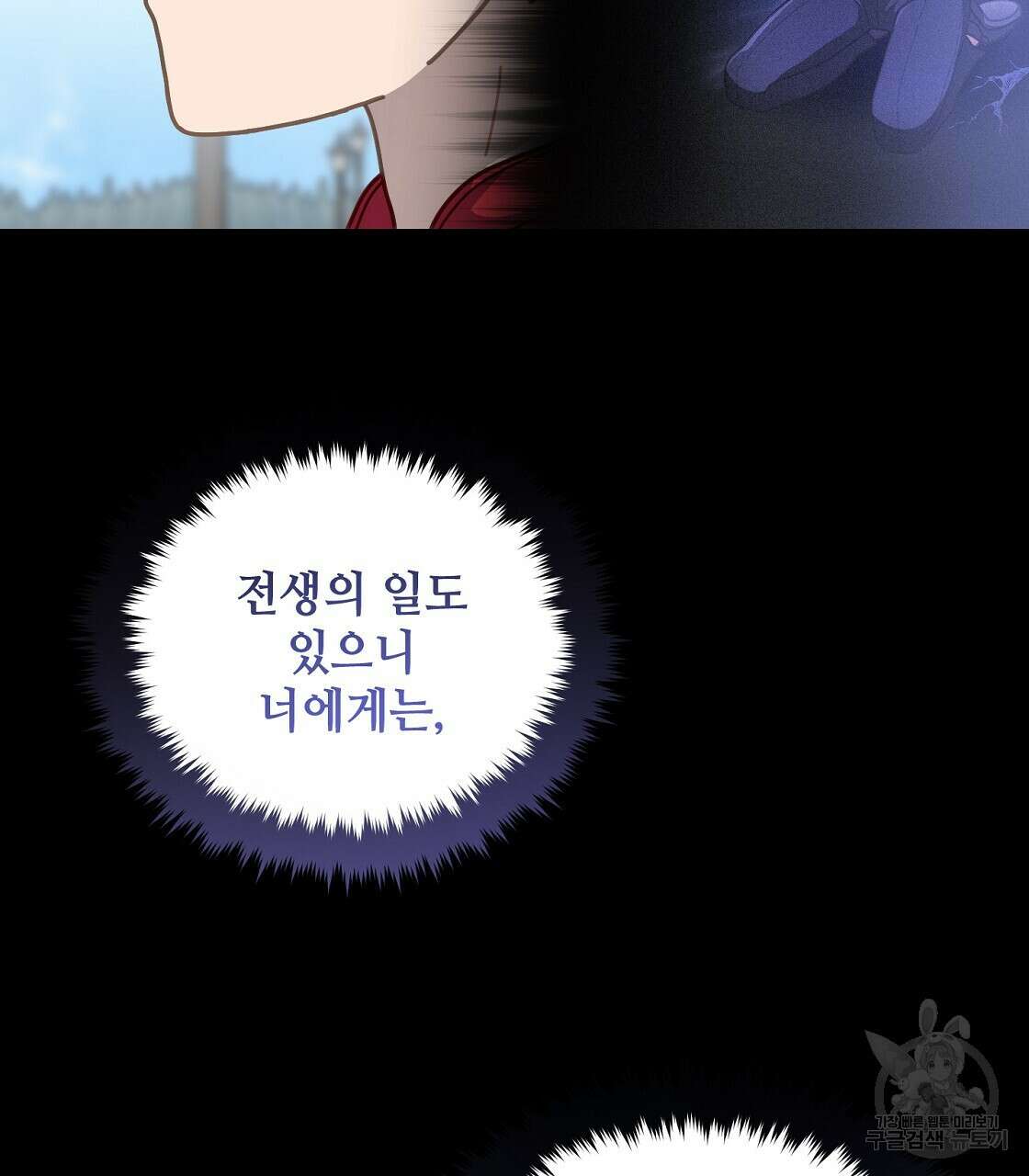 100년 묵은 탑셰프 29화 38