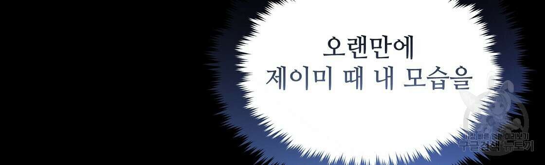 100년 묵은 탑셰프 29화 39