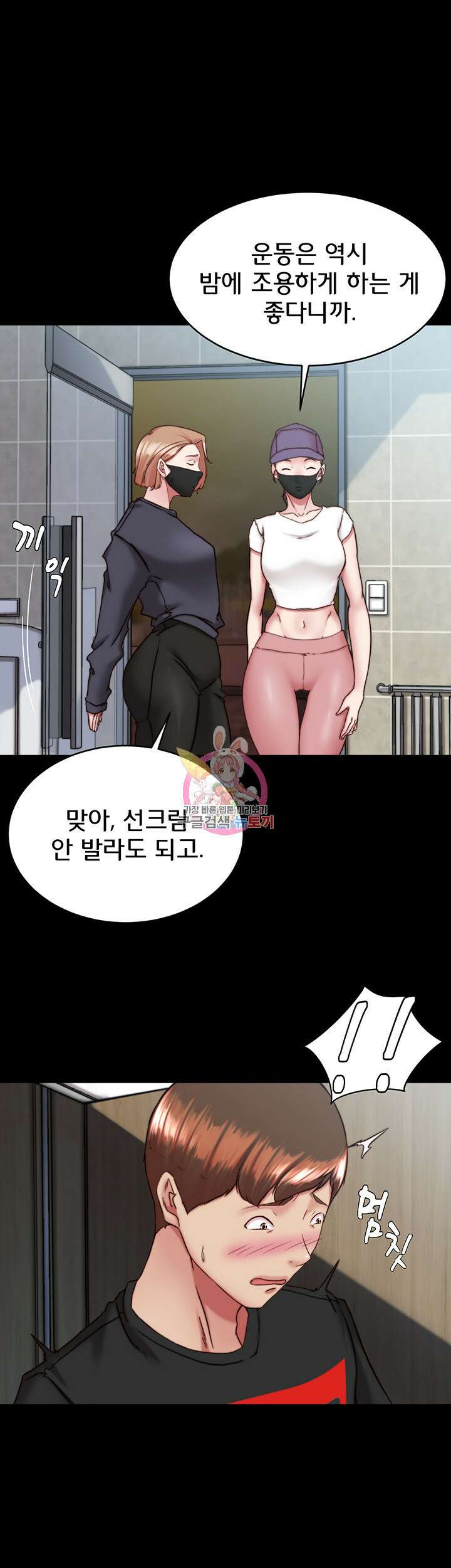 팬티노트 132화 1