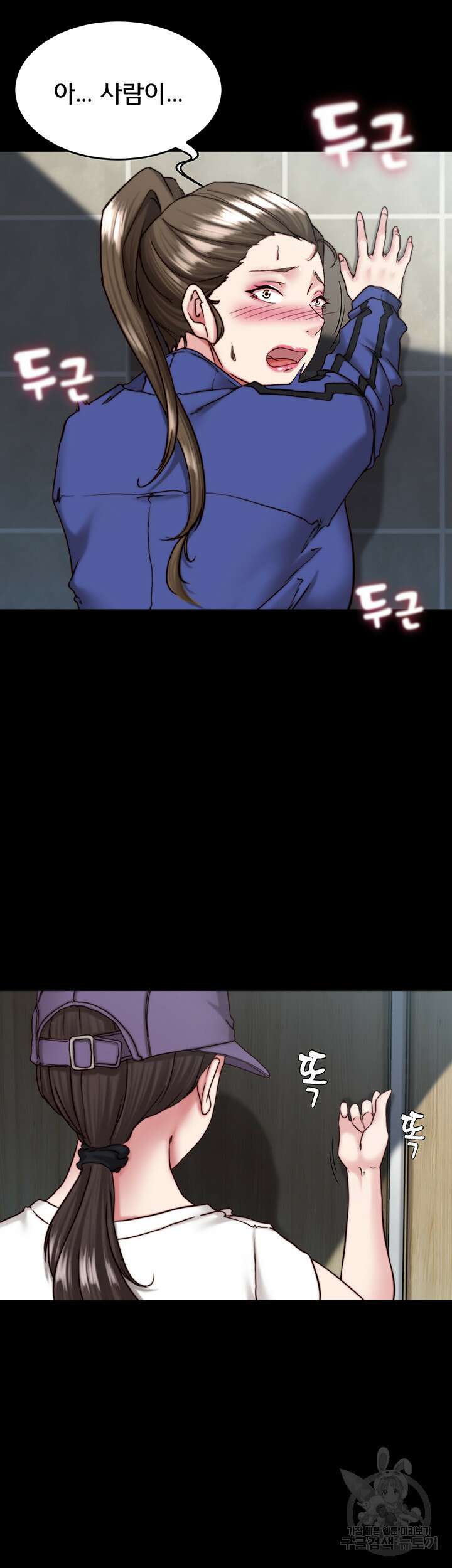 팬티노트 132화 2