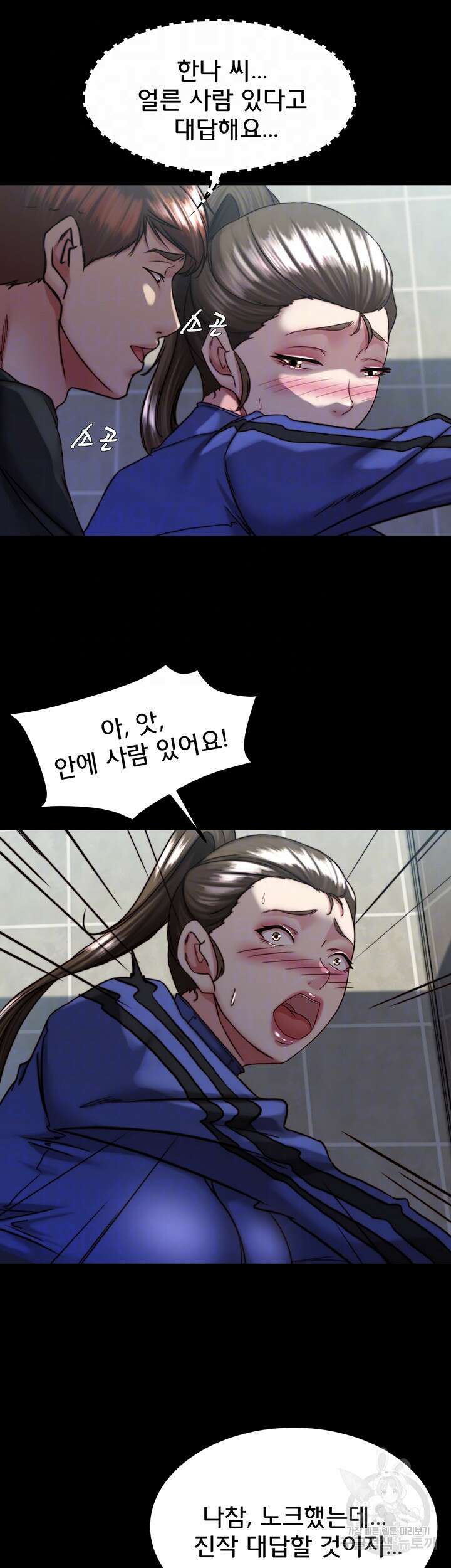 팬티노트 132화 9