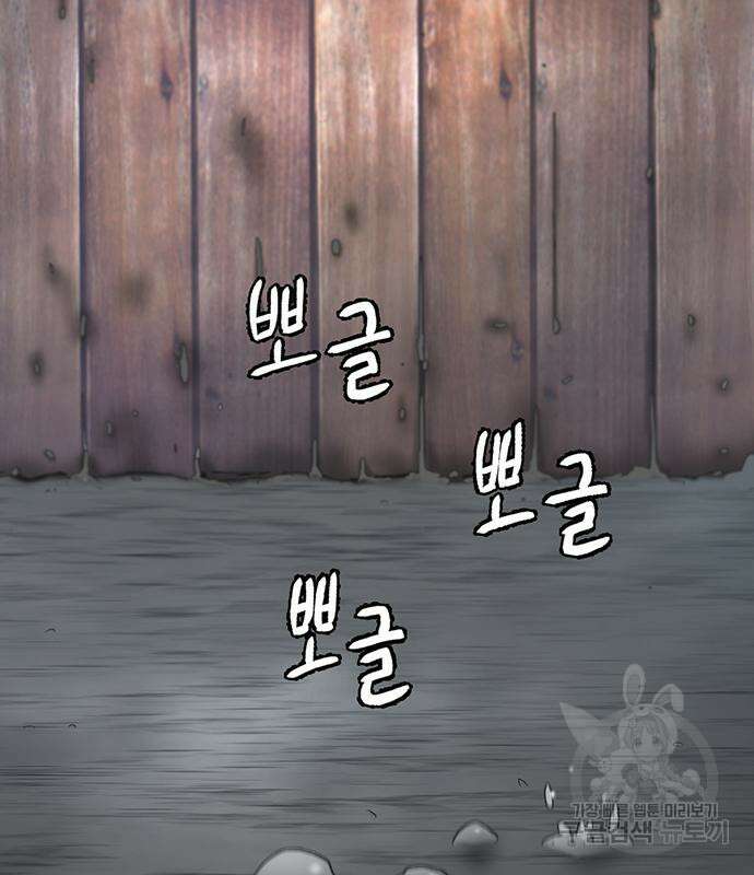 무진(네이버) 29화 6