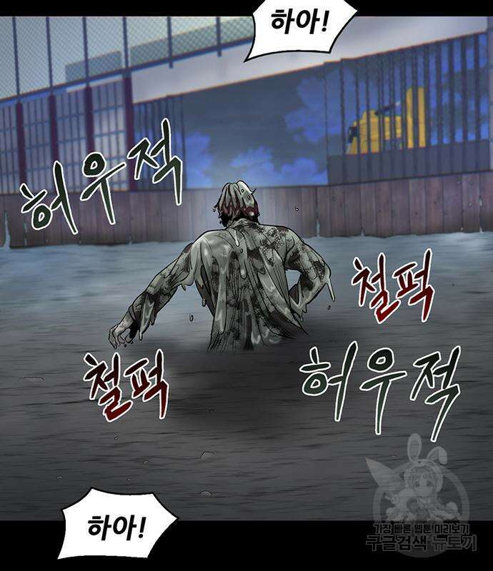 무진(네이버) 29화 11