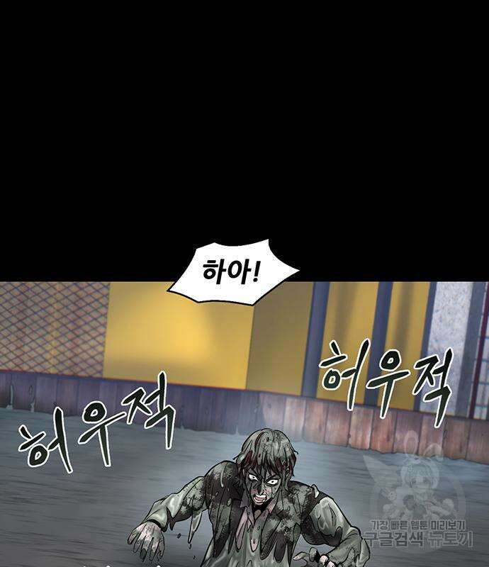 무진(네이버) 29화 12