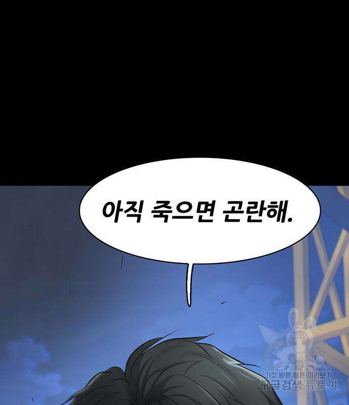 무진(네이버) 29화 24