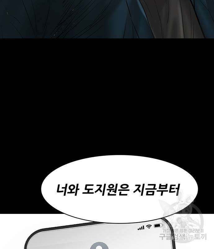무진(네이버) 29화 26