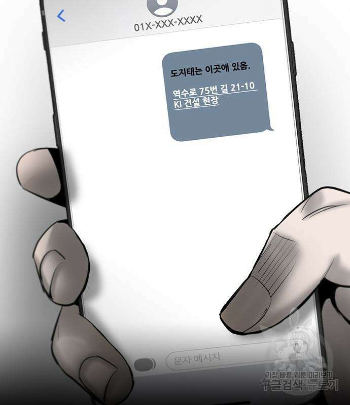 무진(네이버) 29화 27