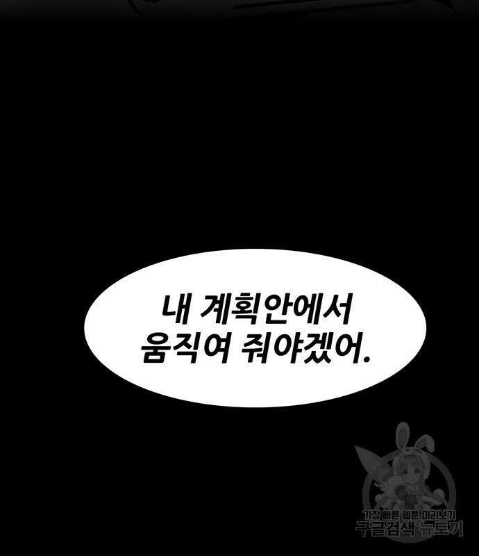 무진(네이버) 29화 28