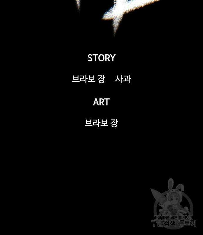 무진(네이버) 29화 30