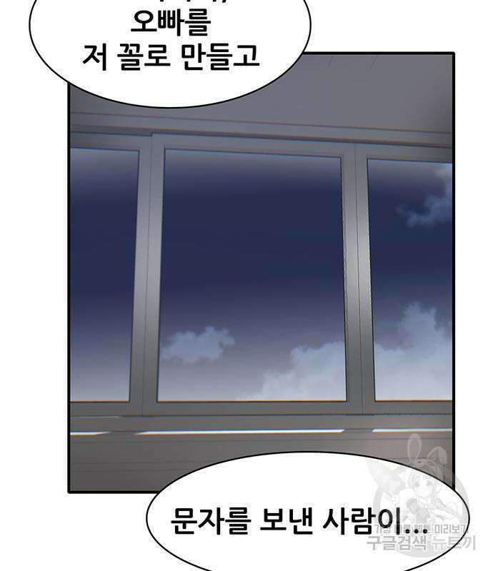 무진(네이버) 29화 33