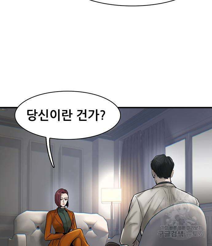 무진(네이버) 29화 34