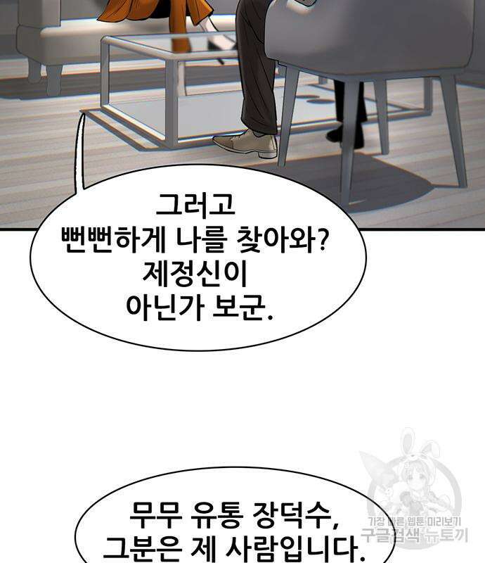 무진(네이버) 29화 35