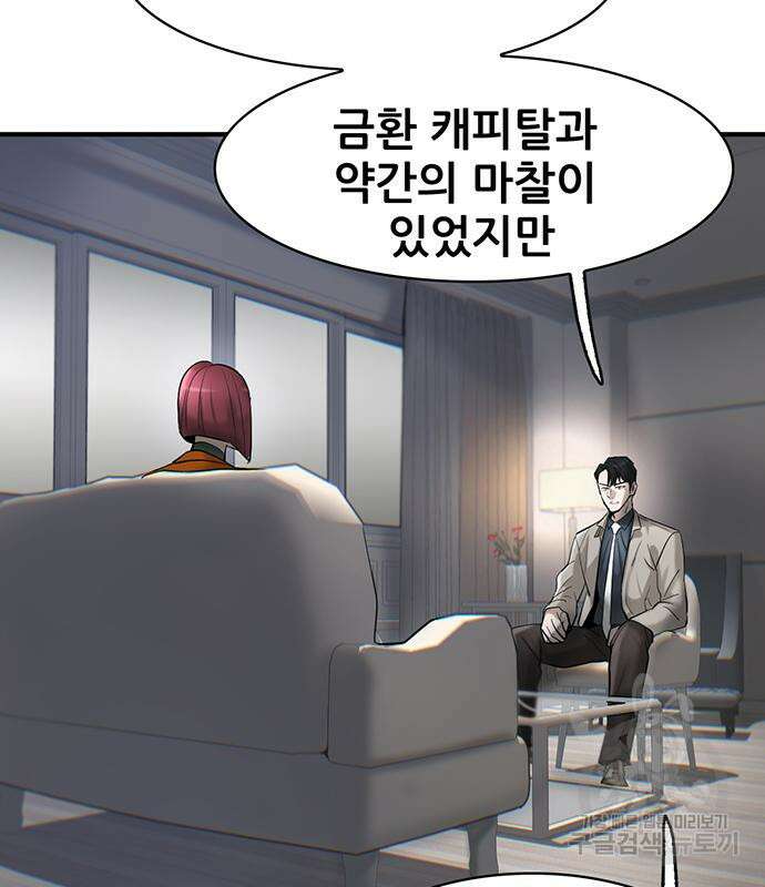 무진(네이버) 29화 36