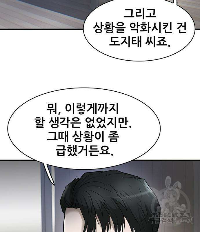 무진(네이버) 29화 37