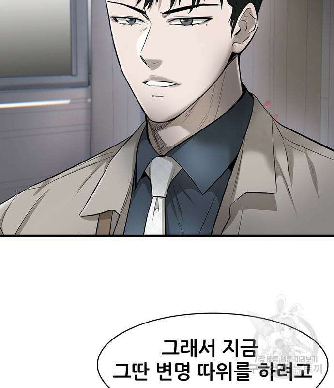 무진(네이버) 29화 38